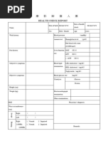 健康診断表（英語訳）