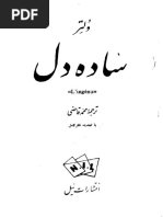 کاندید، ساده دل (@ocbooks)