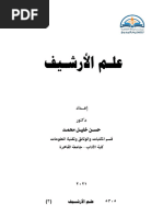 كتاب علم الارشيف- 5305