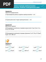 Matematika 3 Klass 2 Part