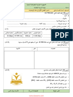 Dzexams 5ap Mathematiques 294806