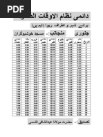 Rewa Namaz Timing 