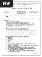 WP Bio-part12024Tamil-Final - 241101 - 112016