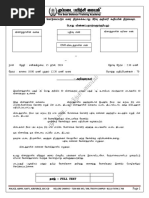 Siren 41 Tamil Full Test