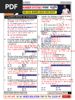 Number System (SSC CGL Mains One Shot) Final
