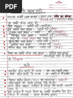 GK Tricky Notes - Compressed