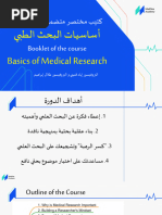 Basicsof Medical Research Abbreviated Booklet