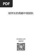 2020年北外高翻MTI考研初试真题打印版@高翻考研 (MTI China)