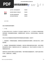 加拿大各省的移民政策解析 金吉列留学官网