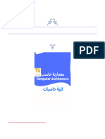 Chapter 1 Register Transfer & Microoperation ملخص by Eng Emad Mahdy