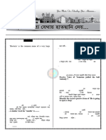 English Paper Final-02 B-Unit Offline Explanation