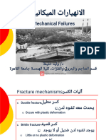 (3) Mechanical Failure