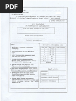 Srilanka law T 01 [2022] Tamil