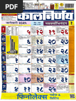 Kalnirnay Calendar 2025