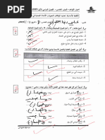 أختبار قواعد ( الفعل الماضي - المضارع - اسميه + الفعليه ) 2019-2020 g5-t1