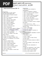 11th-Commerce-23-And-5-Mark-Important-Questions-English-Medium-PDF-Download