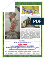 DesktoKala Gowtami  - Telugu Magazine - December 2024 