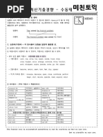 1-4. 0308(수) RC자료