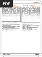 EI_2024년_모의고사_09월_고2_변형문제(샘플)