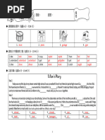 英語3上基礎