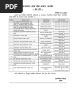 RPSC Exam Calendar