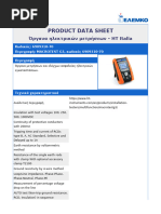 MACROTEST G3 kodikos 690931070