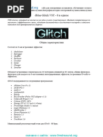 dblue Glitch VST_Rus Manual