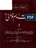 Mujarribat Imam Ghazali - Urdu Translation