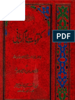 Maktubat Imam Rabbani Vol 2-3 Urdu Translation by Qazi Alimuddin