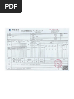 Dirll pipe body of MILL TEST CERTIFICATE (3)