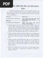 Vigyapti_Practical Exam 2025_241220_185556