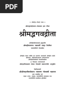 Bhagavad Gita Hindi (1)