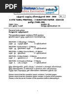 X Std Tamil Prefinal_3 Set 1