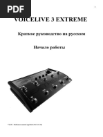 VL3X-Для печати- VOICELIVE 3 EXTREME Краткое руководство на русском