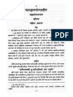 Hindi Book-Pantjali Yog Pradip