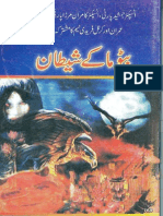 Batooma Ke Shaitan by Ishtiaq Ahmed