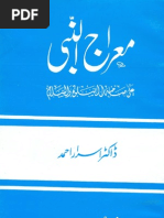 02-04 Meraj Un Nabi (Urdu) - DR Israr