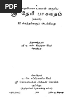 Sri Devi Bhagavatam Volume 1