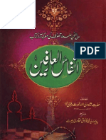 Anfas Ul Arifeen by Shah Waliullah - Urdu Translation