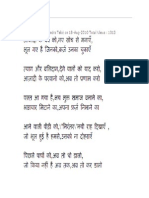 Hindi Poems