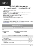 CCMF Application Form 20120313