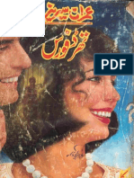 Third Force Part 1+2 by Mazhar Kaleem