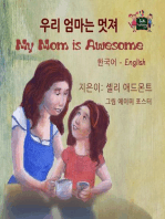 My Mom is Awesome (Bilingual Korean English Kids Book): Korean English Bilingual Collection