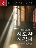 Guidelines for Leading Your Congregation 2017-2020 Korean