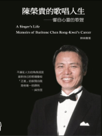 A Singer's Life - Memoirs of Baritone Chen Rong-Kwei's Career: 陳榮貴的歌唱人生