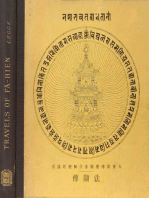 A Record Of Buddhistic Kingdoms