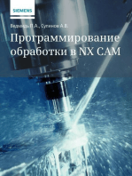 Программирование обработки в NX CAM