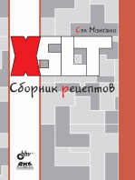 XSLT. Сборник рецептов