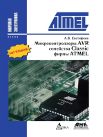 Микроконтроллеры AVR семейства Classic фирмы ATMEL