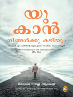 You Can (Malayalam)